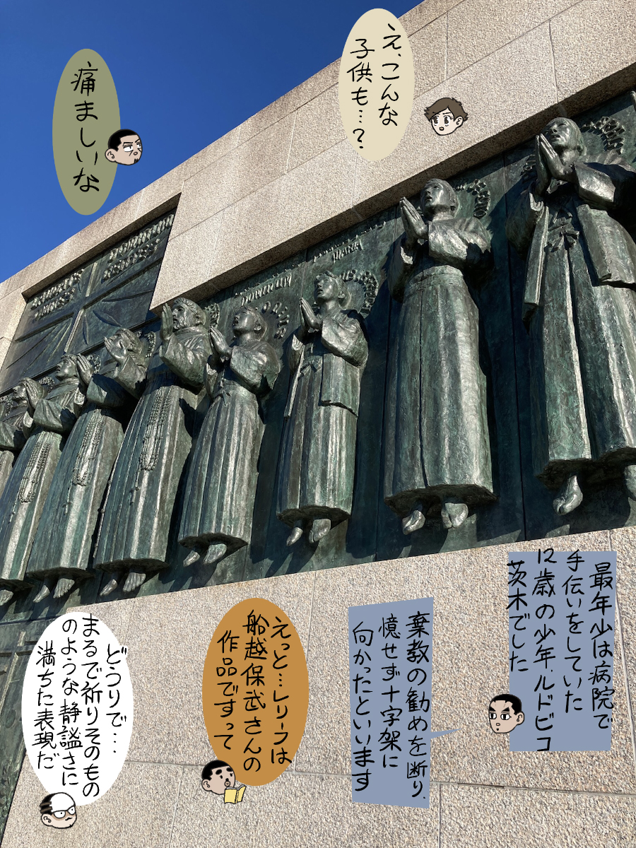 新春長崎旅行記 前編その5 