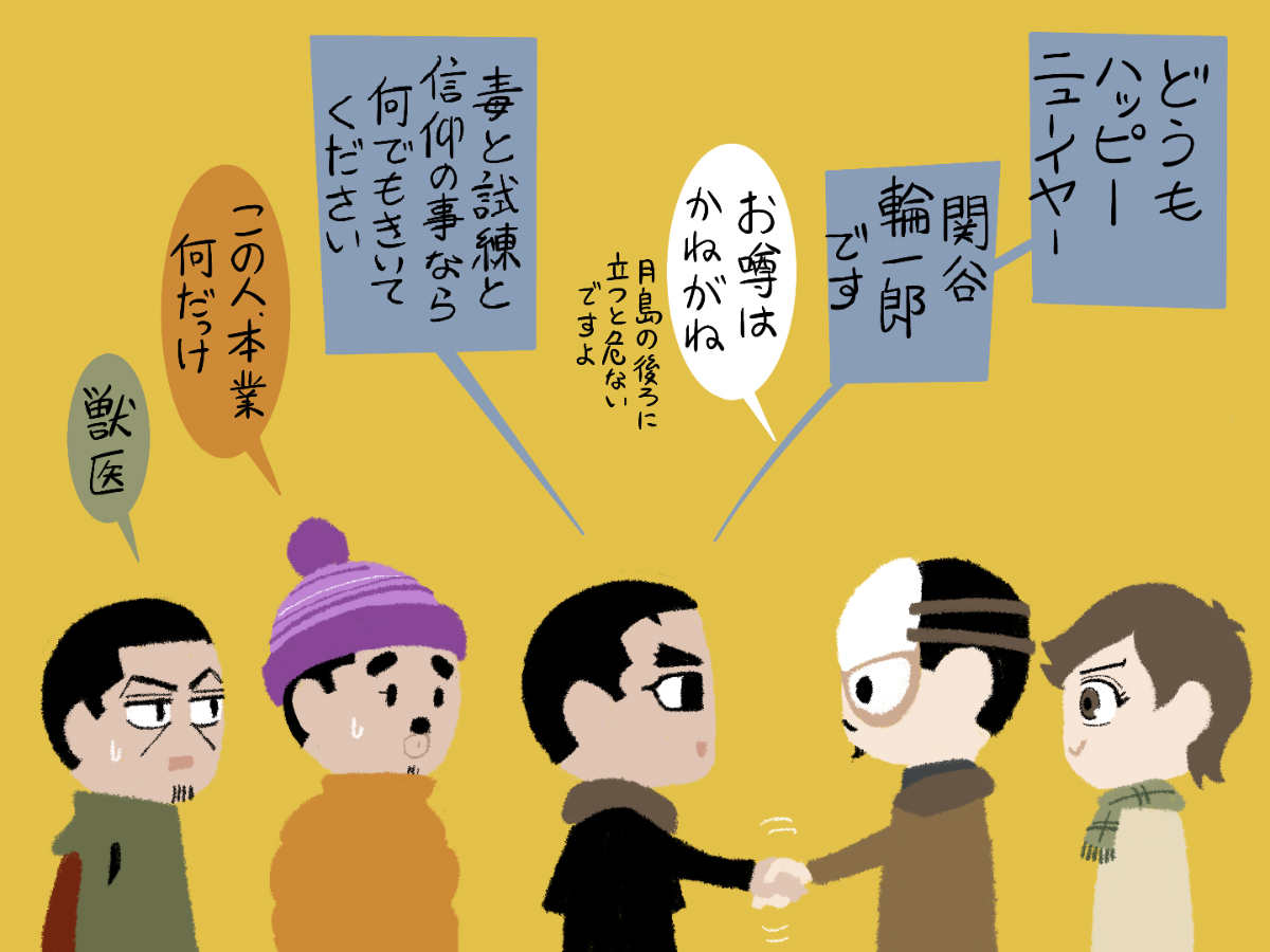新春長崎旅行記 前編その5 