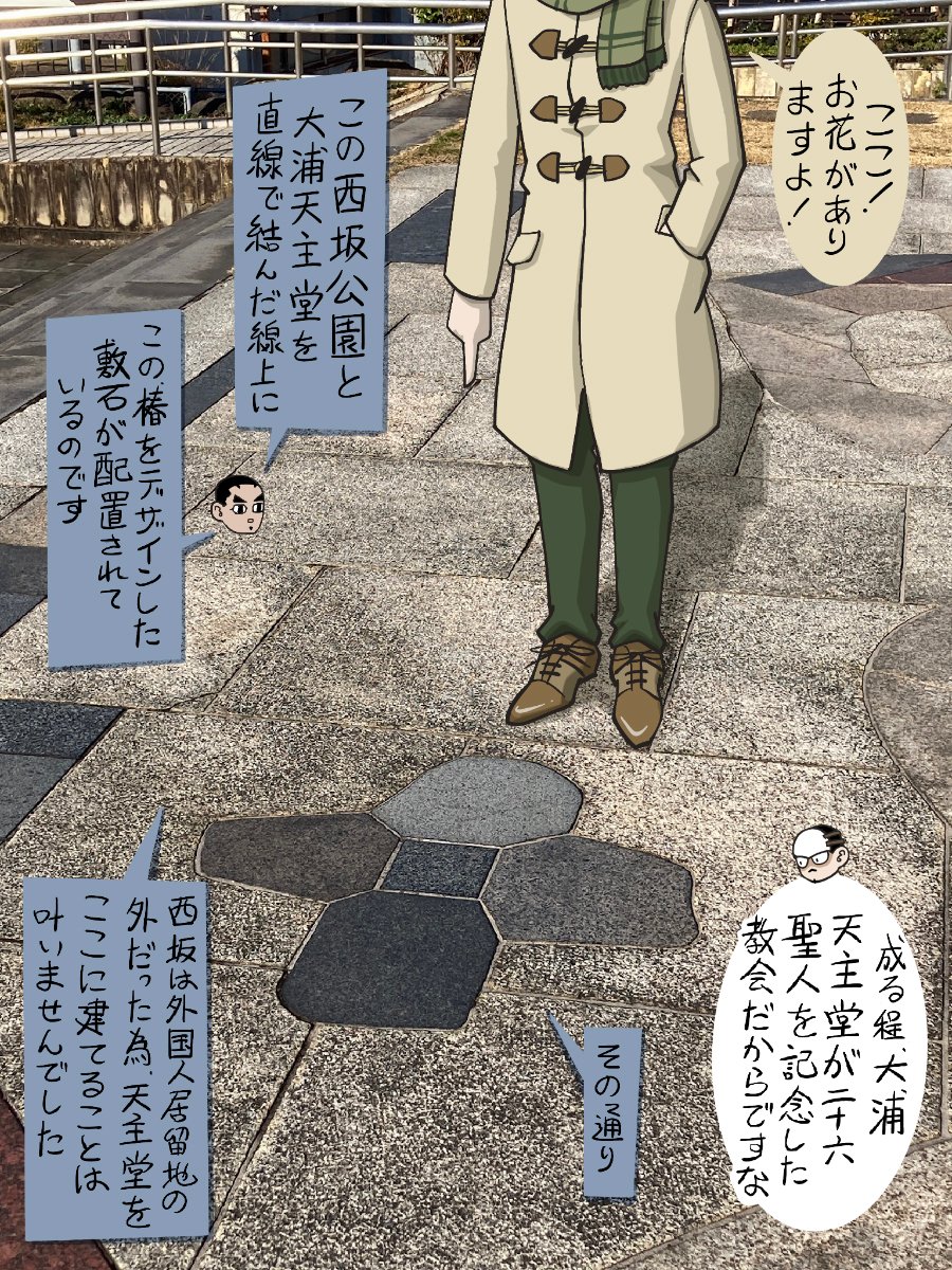 新春長崎旅行記 前編その5 
