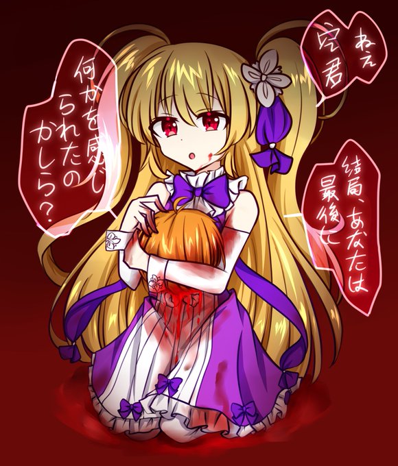 徒花の館のtwitterイラスト検索結果