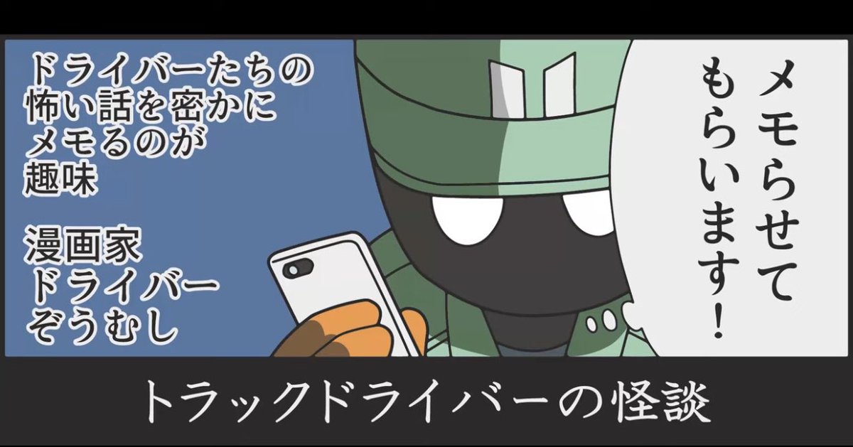巻き込み目視窓から覗くおじさん
【不審者】覗き込む男【漫画】 
YouTube ぞうむしチャンネル

https://t.co/Yp0Ar9XgAw 