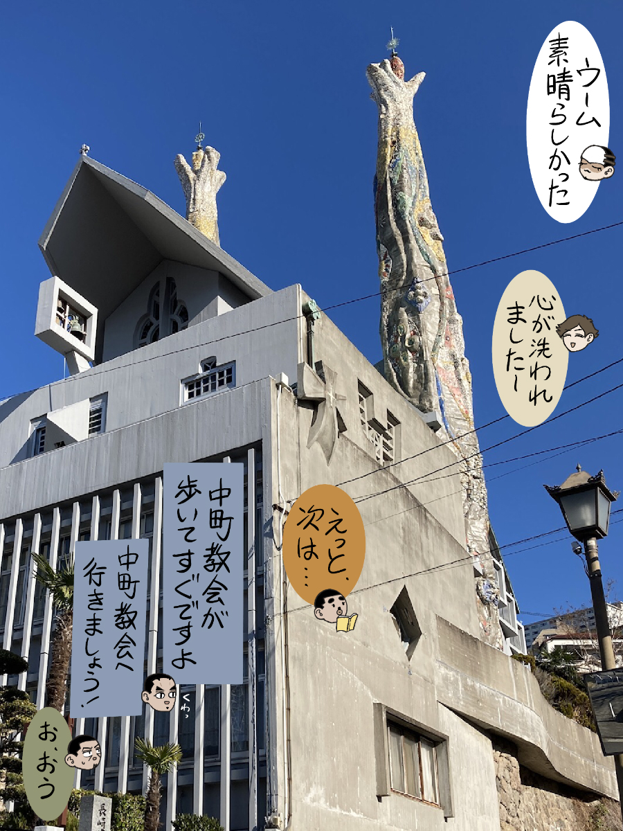 新春長崎旅行記 前編その6

続きはまた明日。 