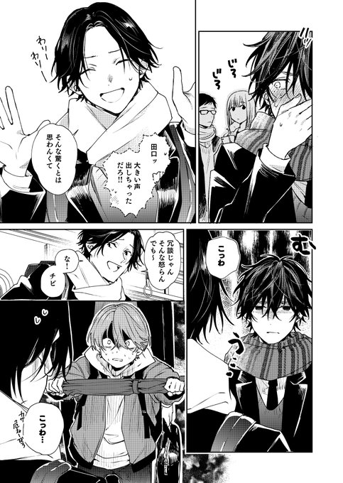 ショタおに 中山幸 Blマンガの感想 レビュー 糖分