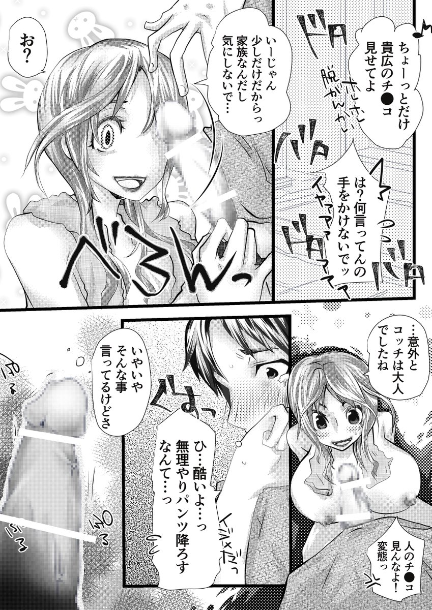 #今月描いた絵を晒す
第二弾
白黒漫画ばかりですが
多分来月も白黒漫画ばかりだと思います
「巨乳な清楚系義母とヤリマン義叔母が突然できた話」(コッチから見れます:https://t.co/loSVUbku9S)
#漫画が読めるハッシュタグ