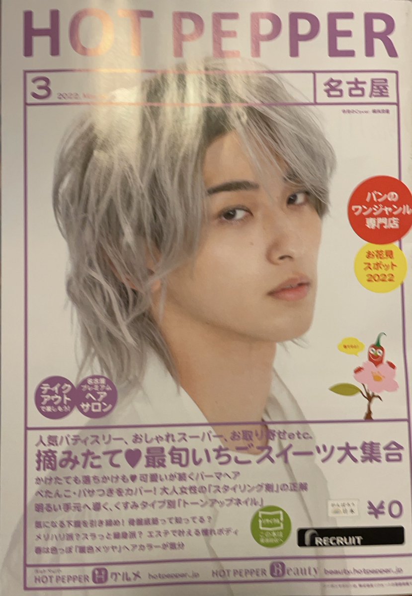 RyuseYokofan's tweet photo. 諦めてたけど、今日届いて嬉しい💜😍
#横浜流星
#hotpepper https://t.co/epXd37ePGD