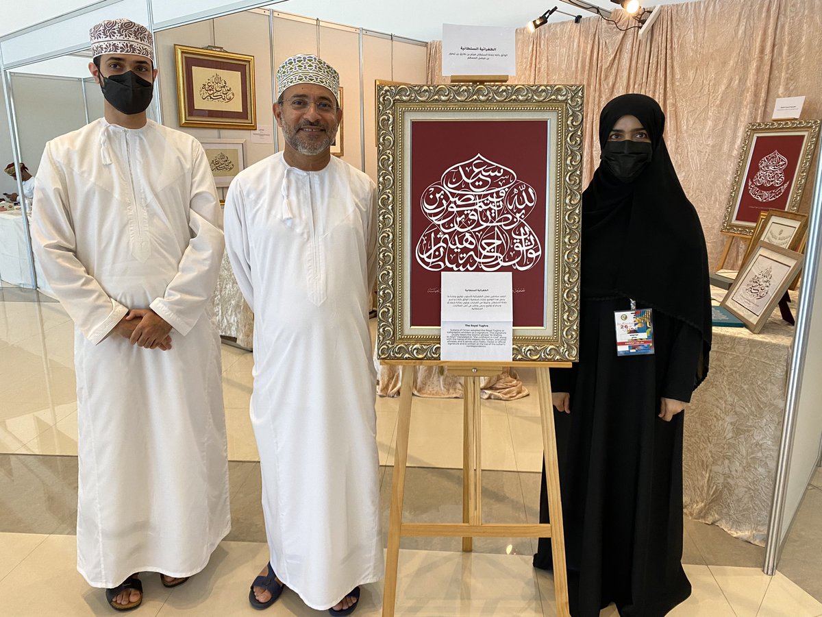 justinmarozzi's tweet photo. Away from the ugliness of war, here's something about the beauty of Arabic calligraphy. Lovely to meet Nutaila Zahran al Rawahi &amp; her family in Muscat during the Book Fair. She's designing the royal tughra - the official seal and signature - for the Sultan of Oman @nzhs777 https://t.co/zmR2Yhflvk