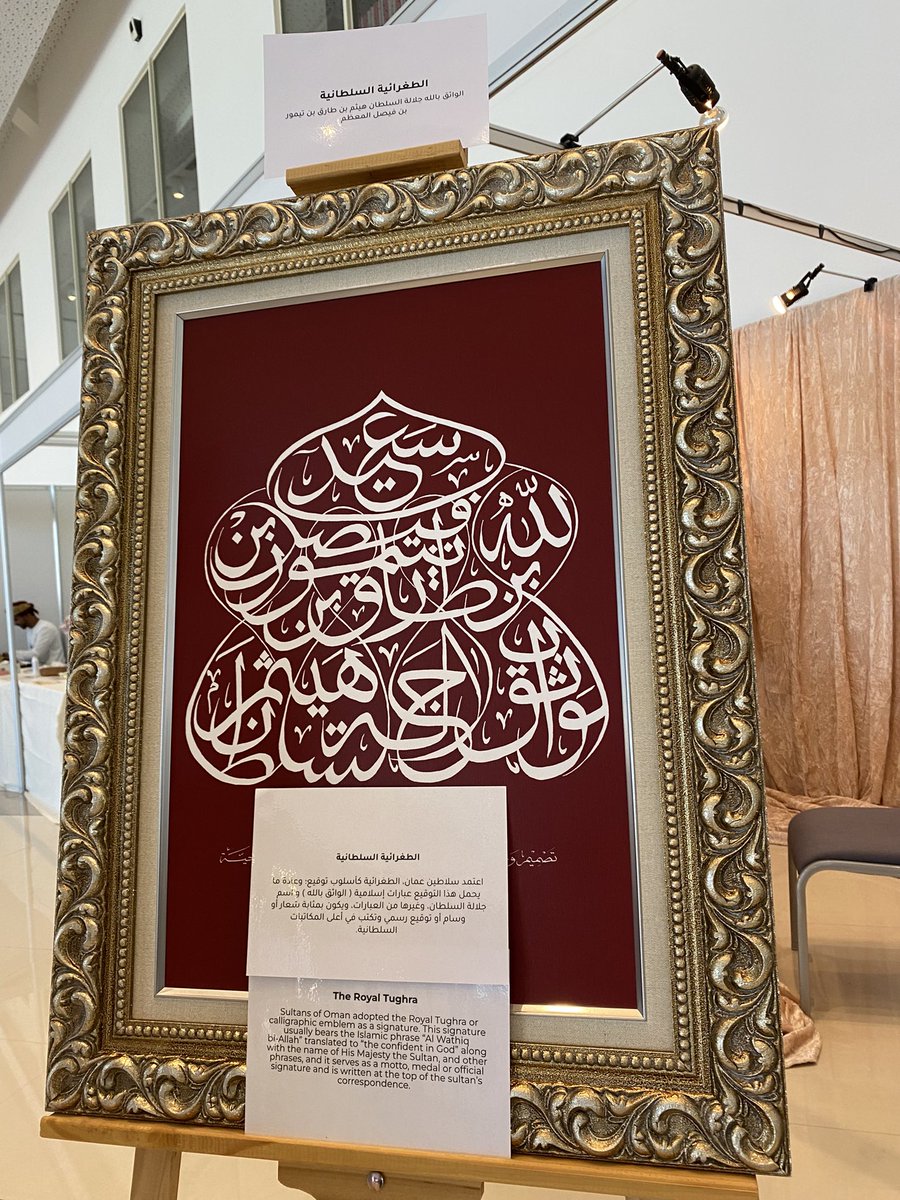 justinmarozzi's tweet photo. Away from the ugliness of war, here's something about the beauty of Arabic calligraphy. Lovely to meet Nutaila Zahran al Rawahi &amp; her family in Muscat during the Book Fair. She's designing the royal tughra - the official seal and signature - for the Sultan of Oman @nzhs777 https://t.co/zmR2Yhflvk