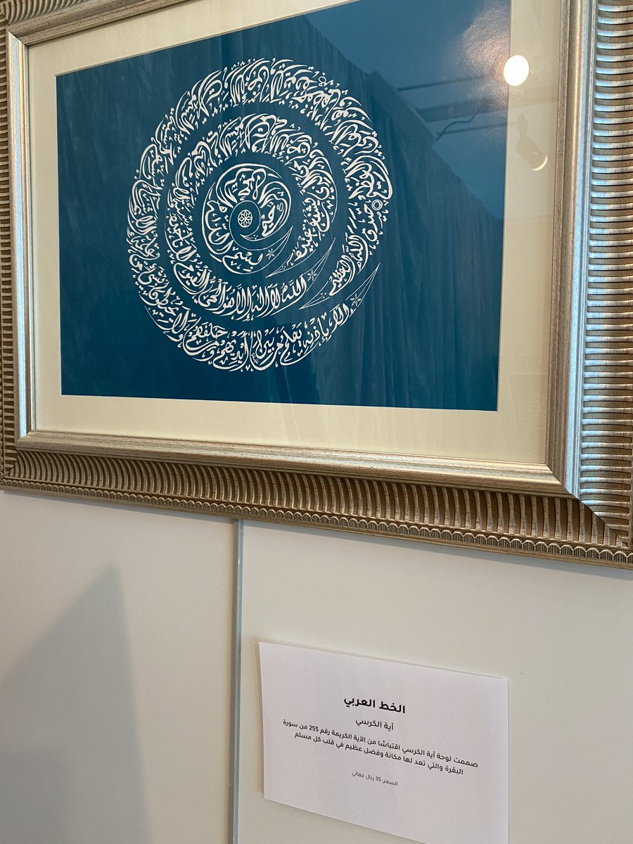 justinmarozzi's tweet photo. Away from the ugliness of war, here's something about the beauty of Arabic calligraphy. Lovely to meet Nutaila Zahran al Rawahi &amp; her family in Muscat during the Book Fair. She's designing the royal tughra - the official seal and signature - for the Sultan of Oman @nzhs777 https://t.co/zmR2Yhflvk
