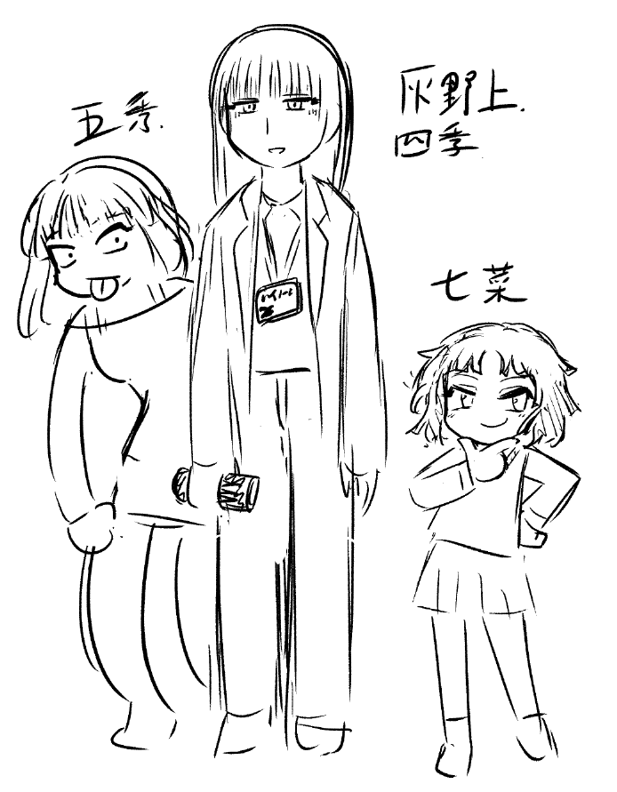 はずみで灰野上姉妹も描いたは 