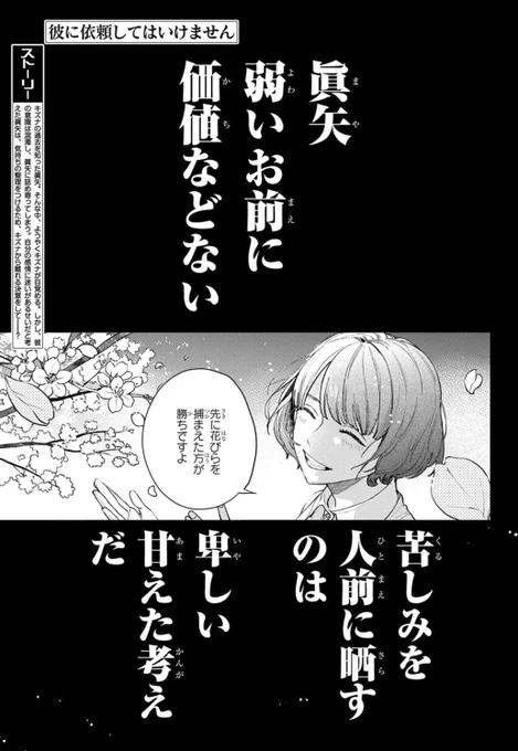 🕵彼に依頼してはいけません🕵
ゼロサム4月号に最新話掲載されております!
③巻ぶりのお騒がせなあの人が再登場です😊

長鴻出版様の魔界王子描きおろしグッズも愛読者プレゼントにもなっております!

また来月は創刊20周年ということで、彼いらも2大企画に参加しております♪
お楽しみに! 