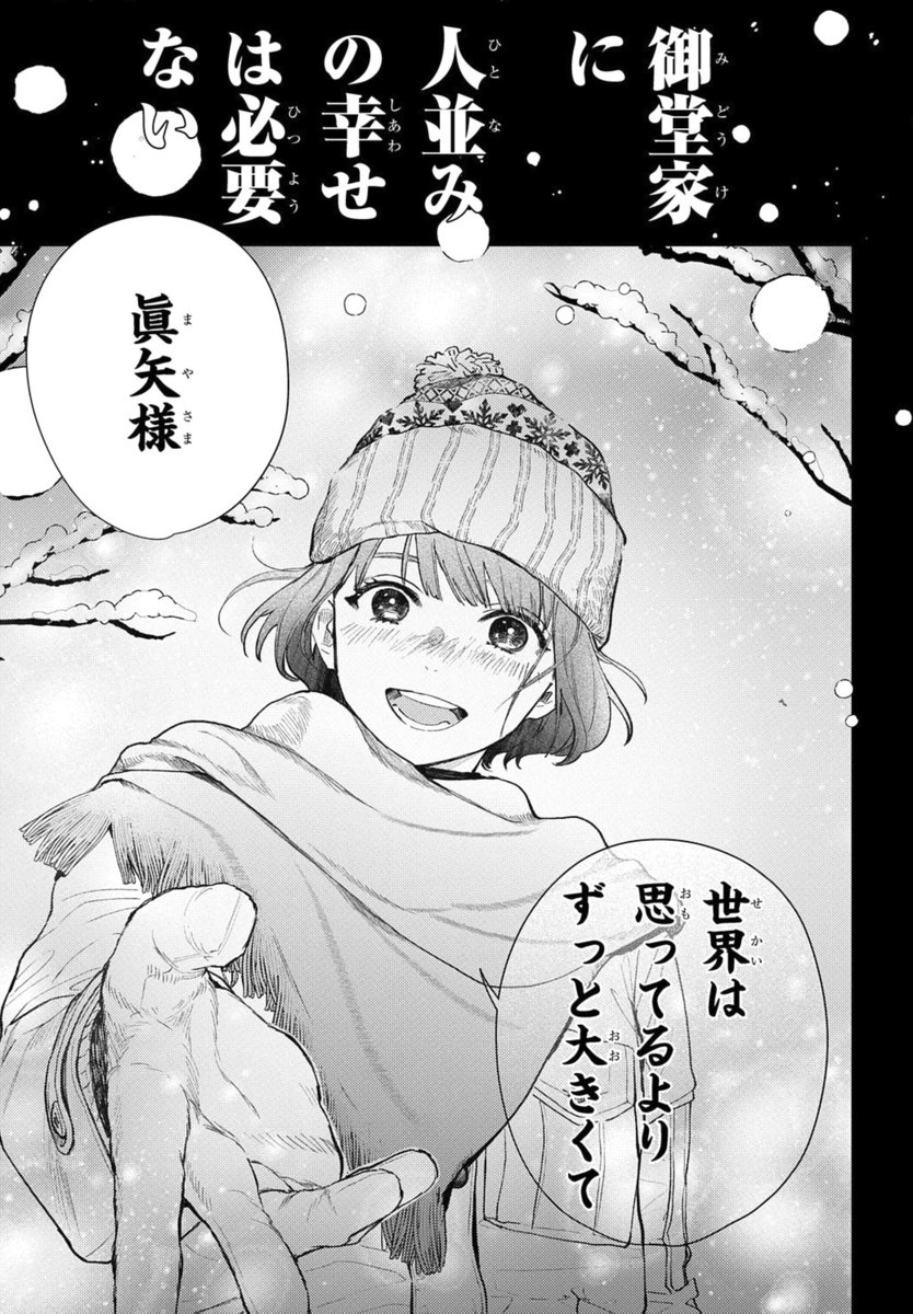 🕵彼に依頼してはいけません🕵
ゼロサム4月号に最新話掲載されております!
③巻ぶりのお騒がせなあの人が再登場です😊

長鴻出版様の魔界王子描きおろしグッズも愛読者プレゼントにもなっております!

また来月は創刊20周年ということで、彼いらも2大企画に参加しております♪
お楽しみに! 