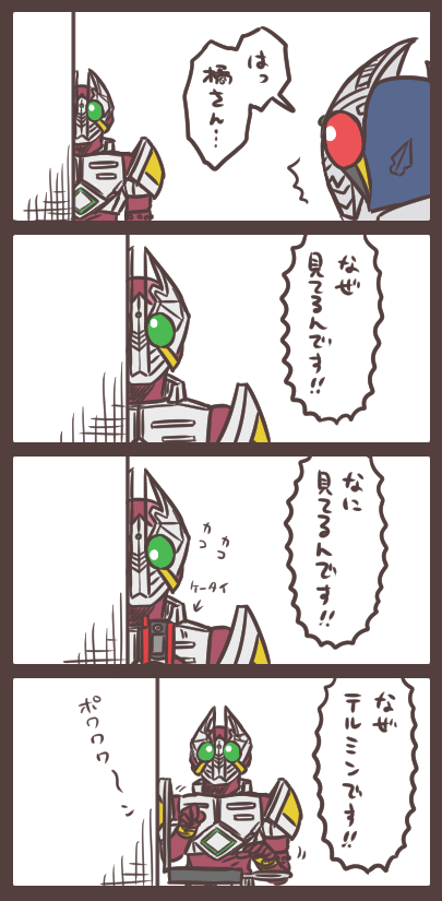 ブレイドとギャレンさんと第1話のあの台詞 