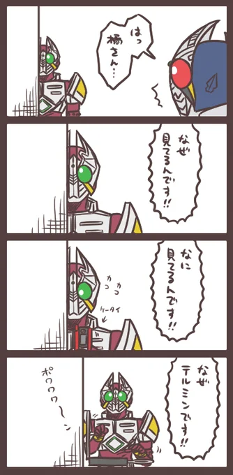ブレイドとギャレンさんと第1話のあの台詞 
