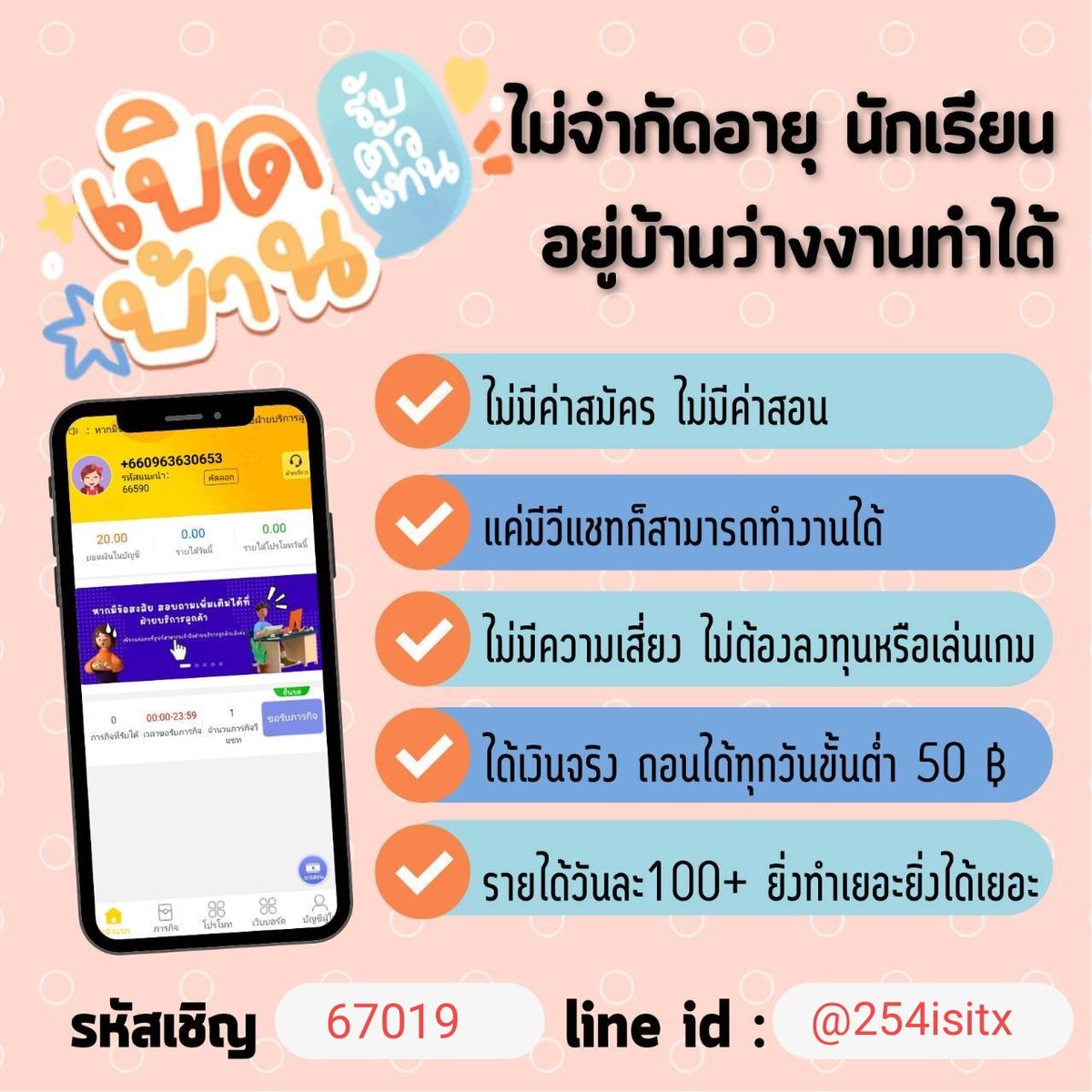 angxpao_'s tweet photo. อยากมีรายได้เสริมทีกเค้ามาเลยค่ะ
- แค่มีเน็ต ก็สามารถทำได้แล้วค่ะ 
- ไม่ใช่การเล่นพนัน
- ไม่ใช่การแชร์ลูกโซ่
( สนใจกดรีหรือเดมมาเลยค่ะ)
#งานออนไลน์ #งานออนไลน์ฟรี #งานออนไลน์ไม่จํากัดอายุ #งานออนไลน์ไม่จํากัดอายุ #ไม่มีค่าใช้จ่าย #งานออนไลน์ถูกกฎหมาย #งานออนไลน์รายได้ดี https://t.co/JNfwayShcr