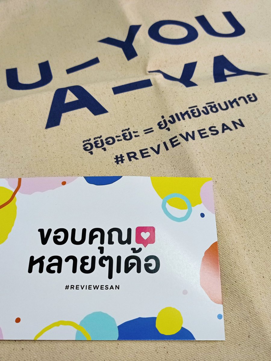 Baoudon's tweet photo. ขอบคุณที่คิดถึงกันทุกปี😘🤟
#รีวิวอีสาน #reviewesan https://t.co/gEpt34Ilep