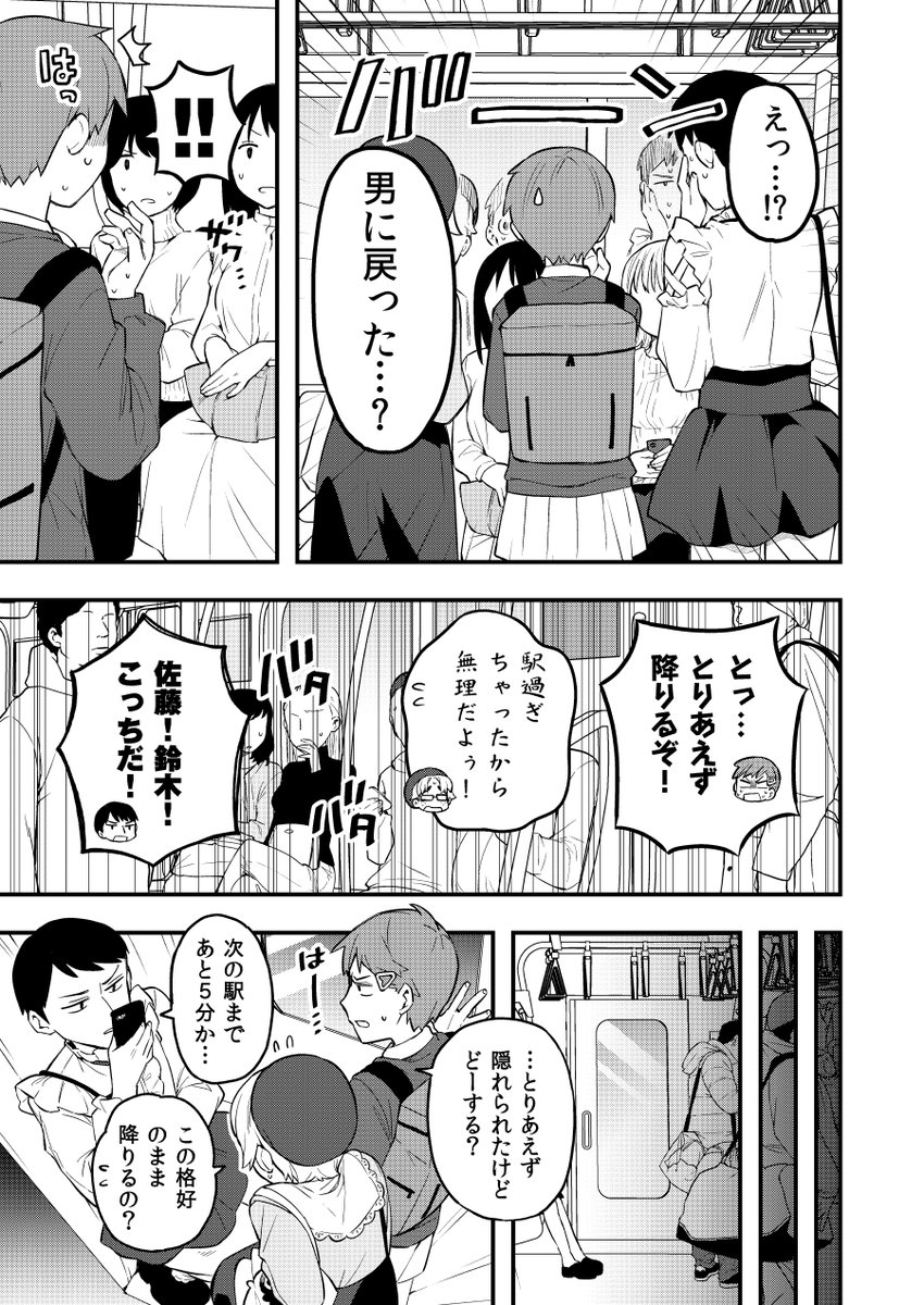 続・朝起きたら女の子になっていた男子高校生たちの話
https://t.co/xs1rs9ydfW
FANBOXで先行公開中です! 