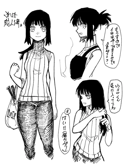 ア? 