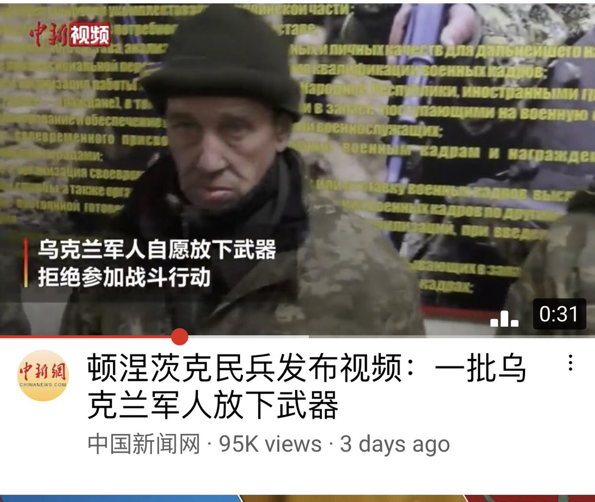 NilesNiles79's tweet photo. @YourAnonNews This Chinese official YouTube account is spreading fake news about this Invasion War! It calls Ukraine is Nazi and it said Ukraine soldiers gave up weapons and refused defend. I report it to YouTube everyday, they still did not block their account! Can you help? https://t.co/T84ZeTNvdZ