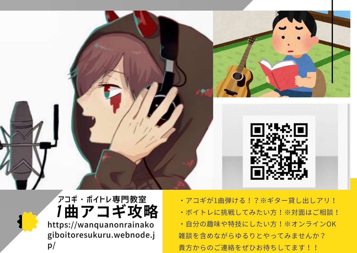 rq_ac's tweet photo. 2022年2月28日を持ちまして
ボイトレ&amp;アコギの教室を
無期限休養とさせて頂きます。
ご報告がありますので、お時間あれば読んでいただければと思います！
#拡散希望 
#アコギ 
#ボイトレ 
#休止 https://t.co/RlHOe2OUkF