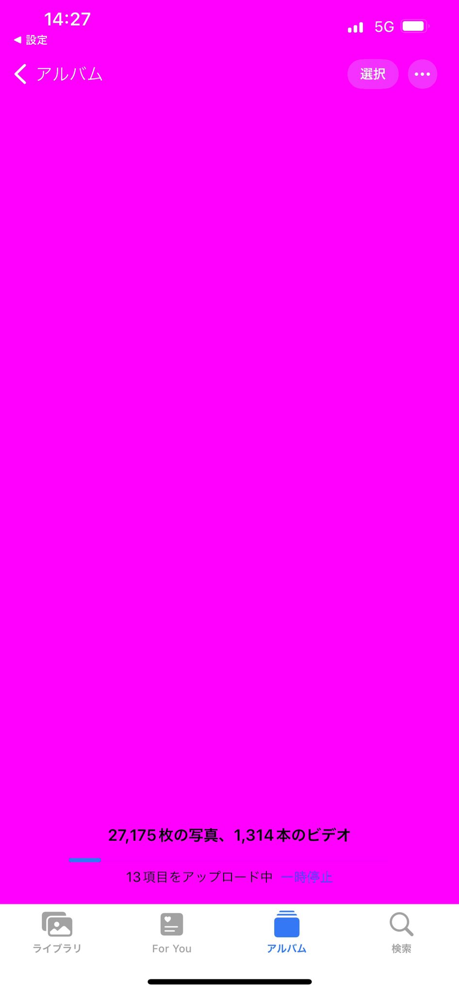 岡村帆奈美 そういえば たまにスマホが急に変になって 画面がピンク色になります どういう現象なんだろ 怖い ってだけの話です 笑 明日もお昼12時から 猫ひた ぜひご覧ください T Co Hpozxxwswm Twitter 岡村帆奈美 そういえば たまにスマホが急に変になって 画面がピンク色になります どういう現象なんだろ 怖い ってだけの話です 笑 明日もお昼12時から 猫ひた ぜひご覧ください T Co Hpozxxwswm Twitter