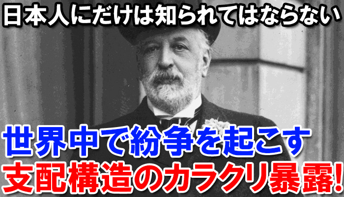 funnyfunnyradio's tweet photo. 世界中で紛争を起こす支配構造のカラクリ暴露！日本人に隠された戦前の歴史の真実！※林千勝先生に学ぶ※
https://t.co/rpXh8IZEZc https://t.co/PN5KL4aEbc