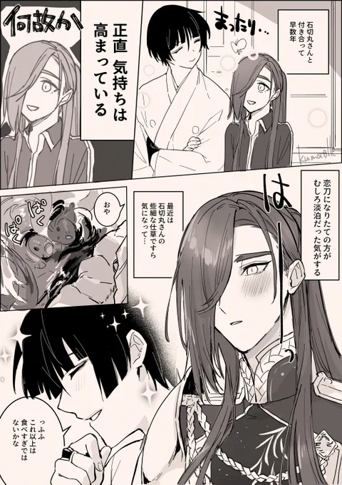 深まる石かり 