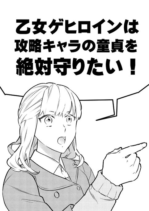 【乙女ゲヒロインは攻略キャラの童貞を絶対守りたい!】
バスタフェ:クロテウハピエン後クロテウメイン右テウ20p
ゲスト様2名(ゲスト様の原稿掲載はbooth版のみです)

まとめ読みpixiv
https://t.co/myZJD75OLh
booth
https://t.co/VUrtFMdWPI 