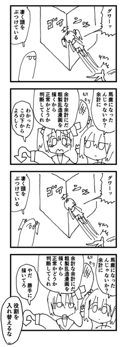 粗製乱造漫画サンダードーム_17 