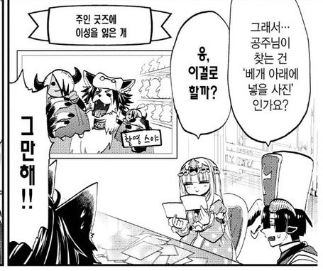 hiro_nothing's tweet photo. <언제나 수도사옆에 앉는 공주>
몇화인지 까먹은건 생략..
5권53야/6권.../ 6권76야/ 8권... https://t.co/6jFaWsqAvQ