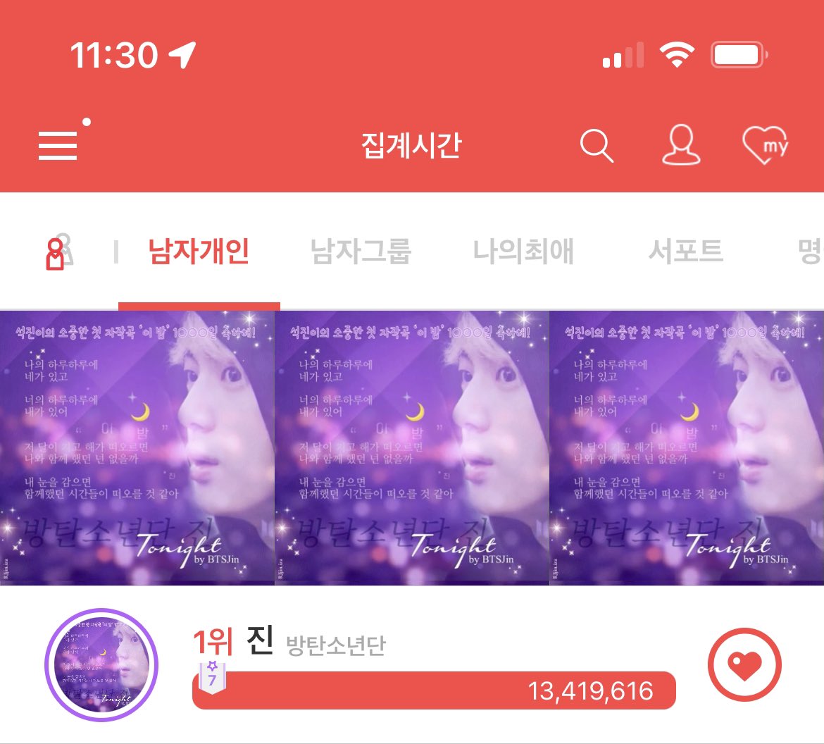knowUmore's tweet photo. 최애돌 1위 했당🥳
함께하신 분들 모두 수고하셨어요👏

#이밤_1000일_축하해  #1000DaysWithTonight https://t.co/jPXnHB6AML