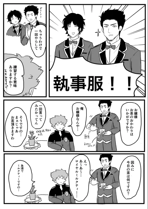 イメトレ 