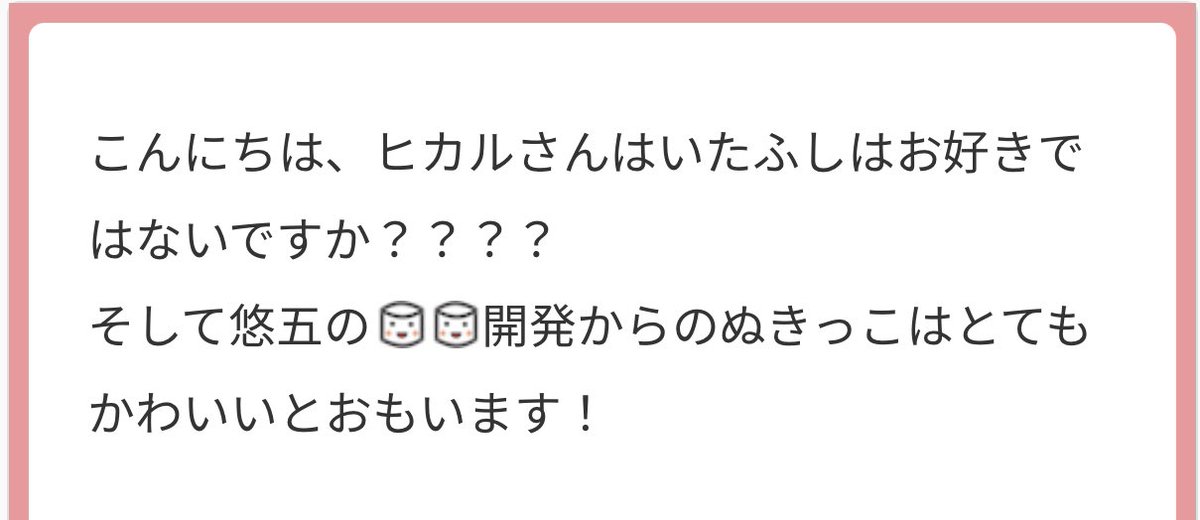 悠五 