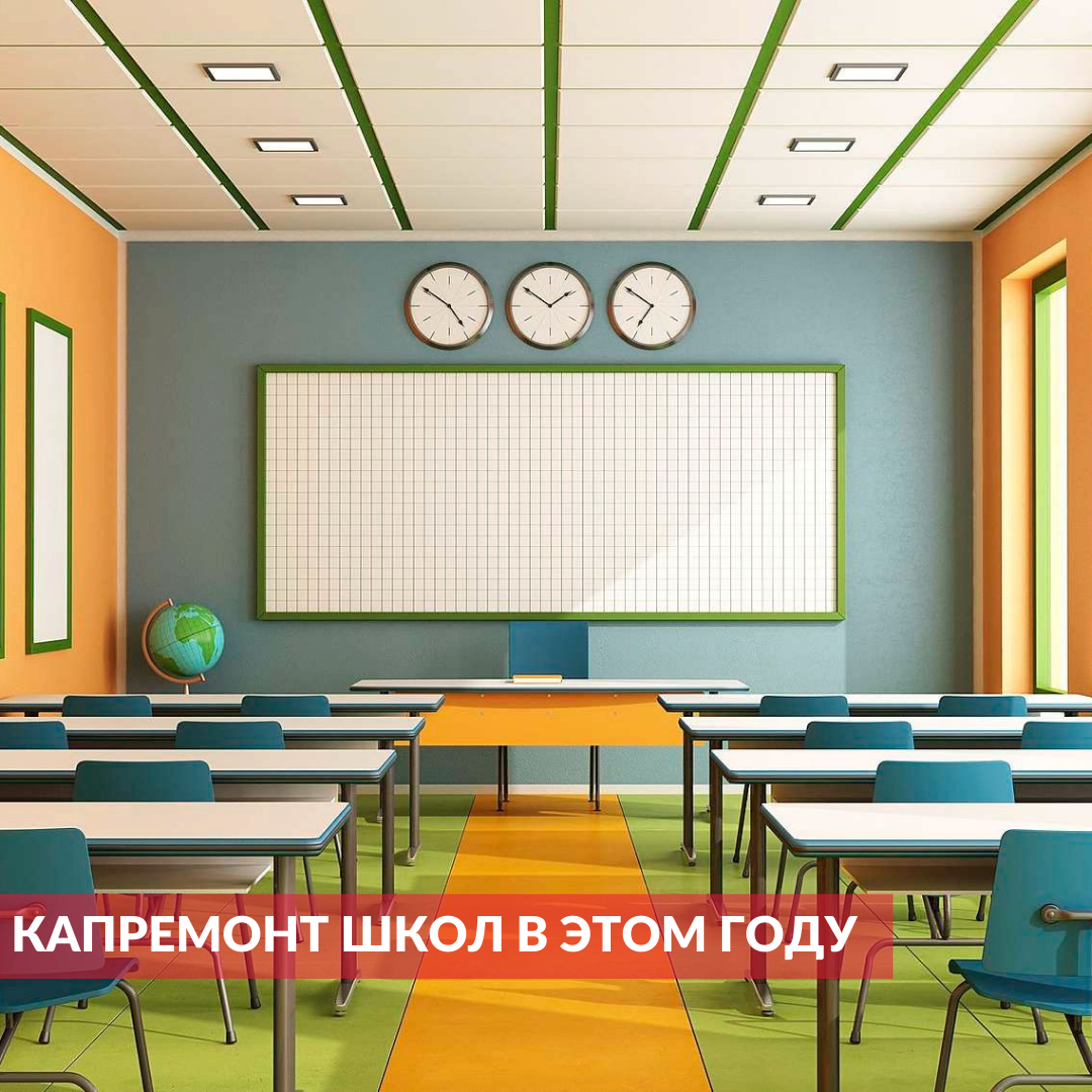 Школьный класс для фотошопа