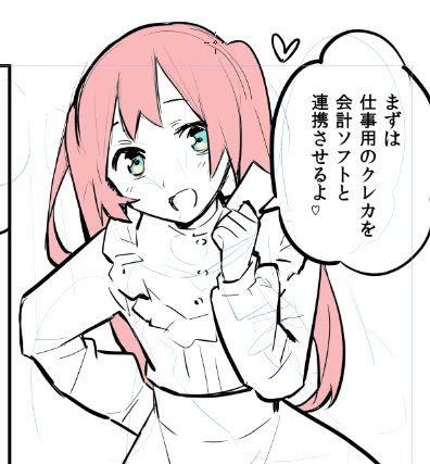 確定申告漫画も描いてる 