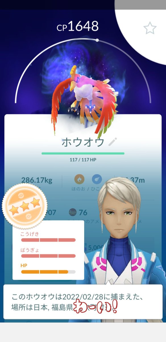ポケモンgo ホウオウの入手方法 能力 技まとめ 攻略大百科