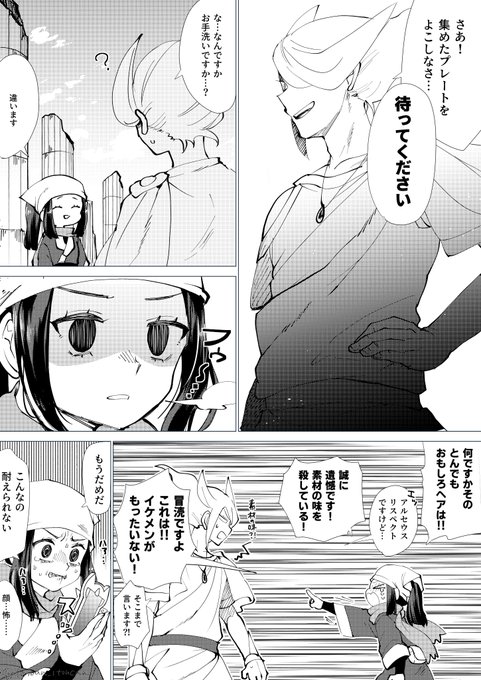 どうしてもウォの髪型が気に食わないショちゃんの漫画… 
