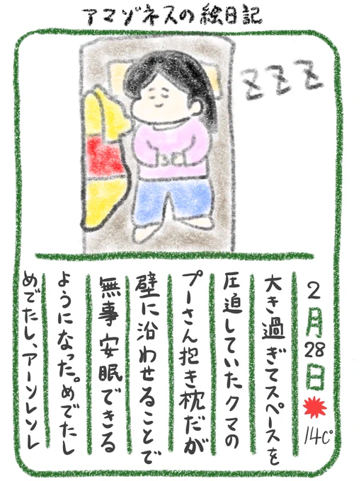 【絵日記】発明した 