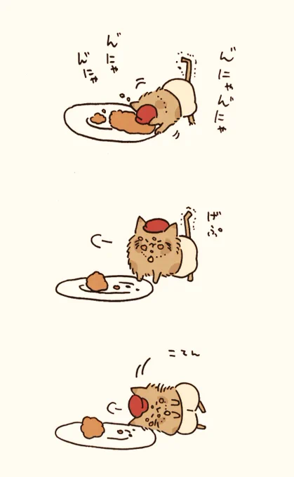 のんきな先導にゃん。 