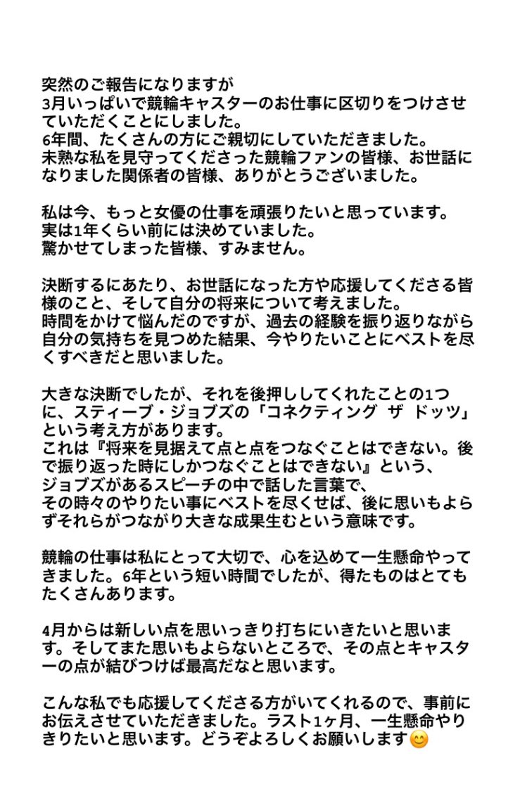 一ノ瀬鮎夏 明日から3月ですね 少しご報告させていただきたいことがあるので 長いのですが読んでいただけると嬉しいです よろしくお願いします T Co X4cwhj5pgi Twitter