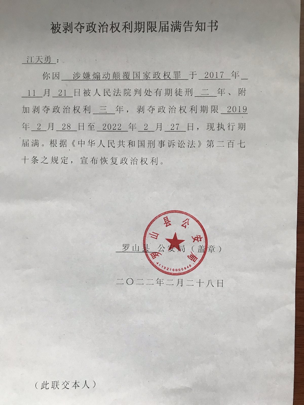 Tweets With Replies By 江天勇妻子金变玲 Jinbianling Twitter