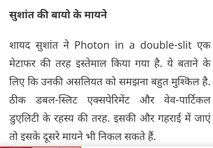 superb_sushant's tweet photo. Which Is True...??
#photoninadoubleslit
Science Lover Sushant ❤✨️ https://t.co/AYkdnkN61P