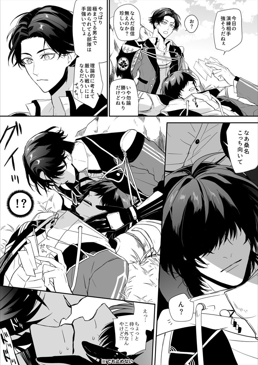 自分の需要を把握しているタイプの豊のくわぶぜ 
