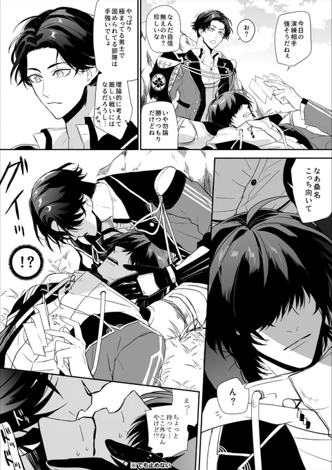 自分の需要を把握しているタイプの豊のくわぶぜ 