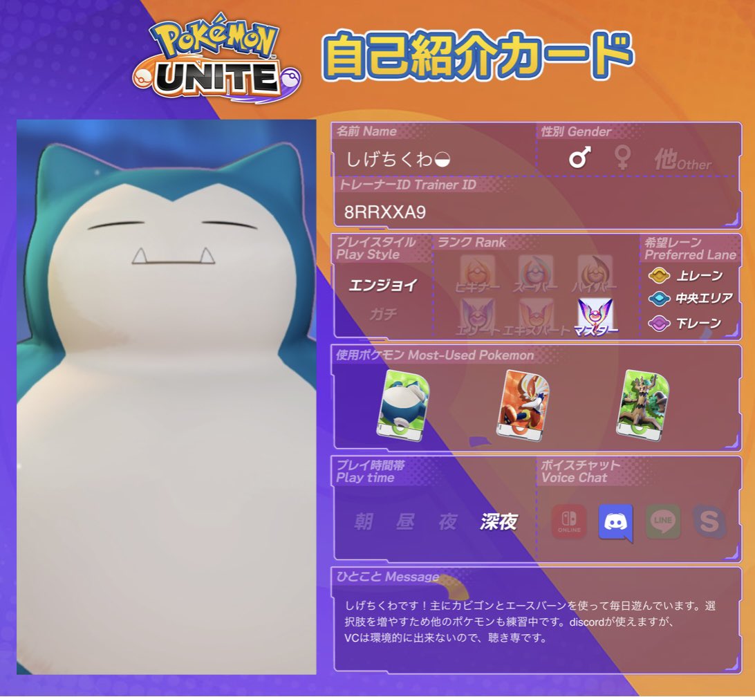 しげちくわ Chikuwa Shige Twitter