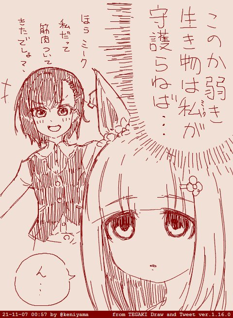 TEGAKI 2021年11月～2022年1月分 #龍崎薫 #アイドルマスターシンデレラガールズ #桐生院葵 #ハッピーミーク(ウマ娘) #アイリス・マッケンジー #雲母坂まりな #久世しずか #伊原木ヨシミ https://t.co/Kw7r4KVMya 