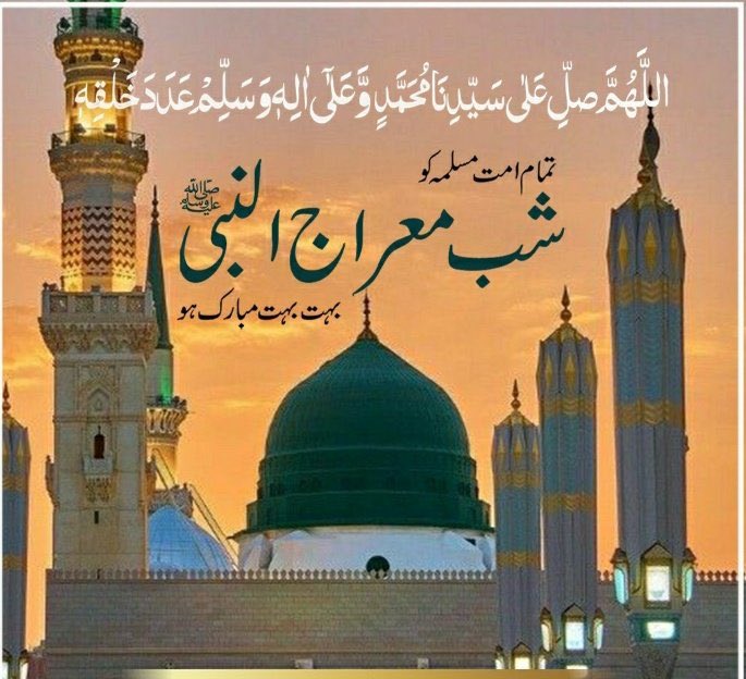 shami_muneeb's tweet photo. Shab e Meraj holds a significant place in the history of Islam and Muslim Ummah. May ALLAH PAKﷻ gives us the strength and peace. “Indeed, He is the Hearing,the Seeing”, (Quran 17:1 ❤️
The way of heaven.
The night of forgiveness.
❤️❤️❤️
 #ShabEMeraj https://t.co/3T9lsb2srn