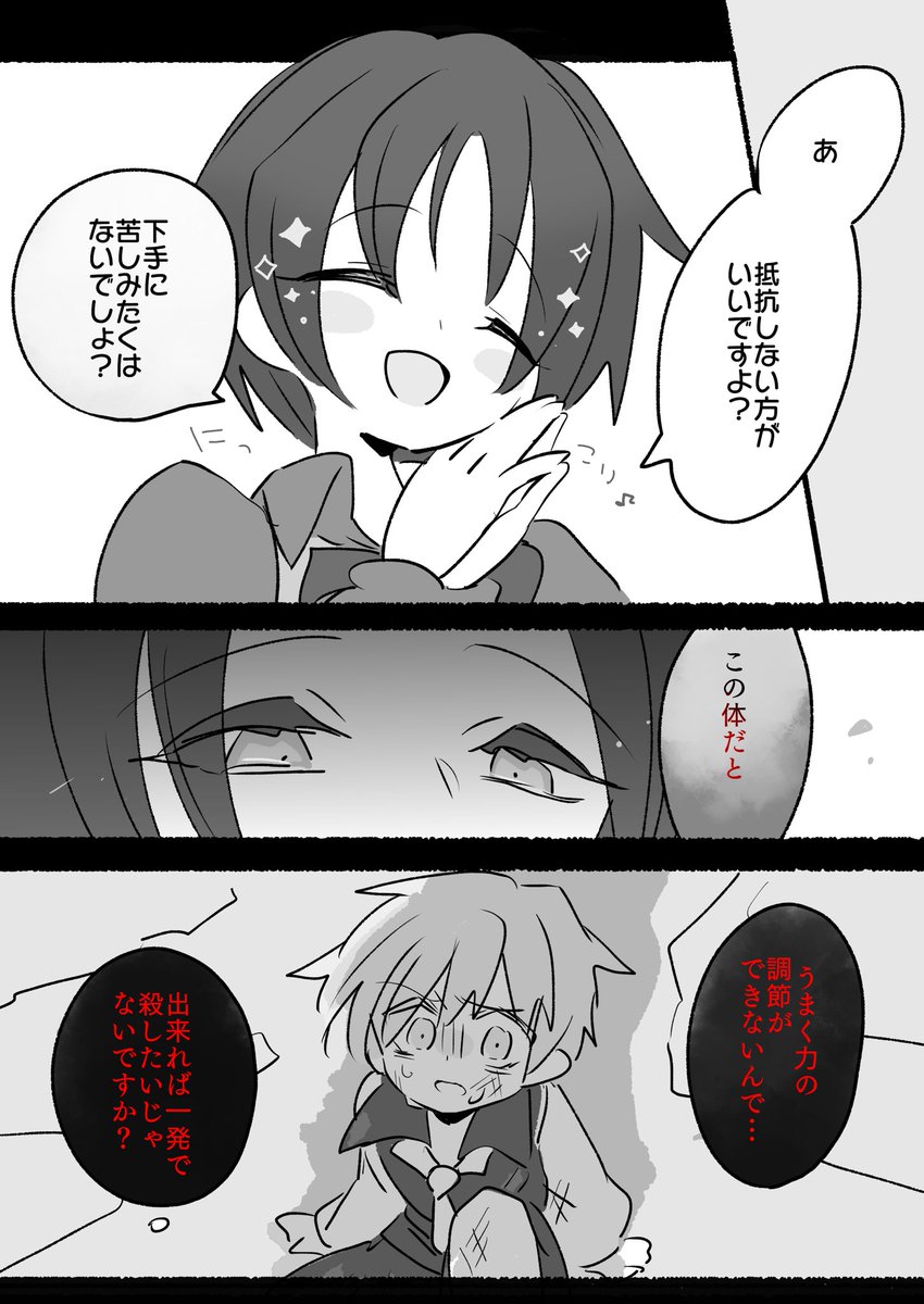 ここのテダイ副官の完璧すぎるこの後やられる敵ムーブ大興奮してしまった 
