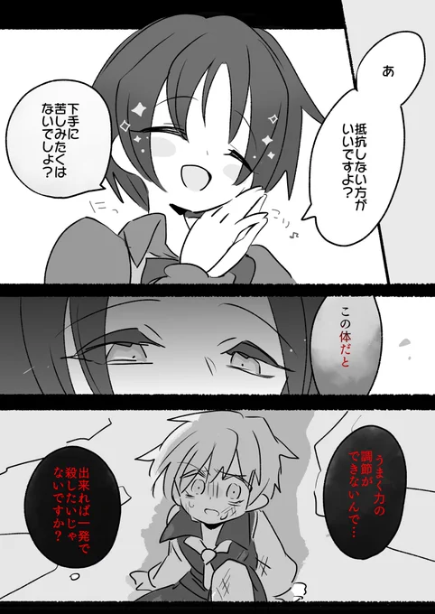ここのテダイ副官の完璧すぎるこの後やられる敵ムーブ大興奮してしまった 