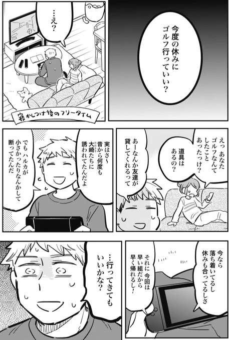 行ってくればぁ???????というニュアンス(フル)1/3 #お母さんの正体 