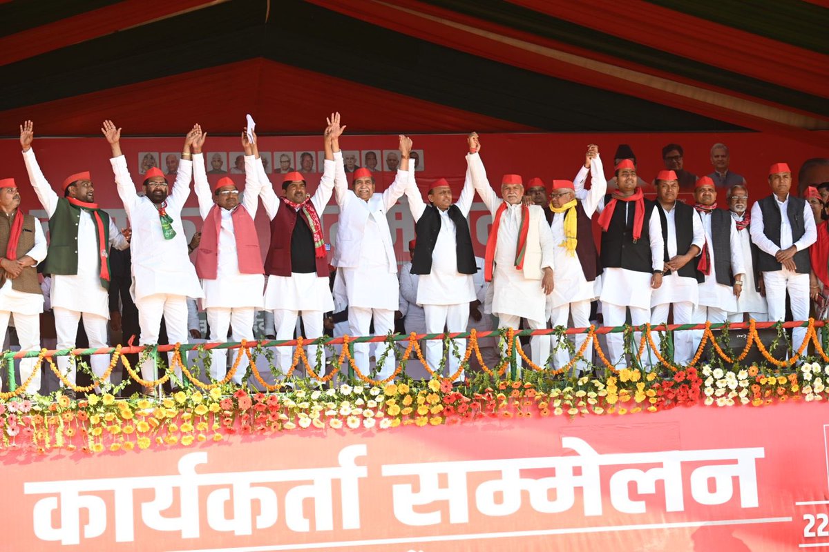 इधर यहाँ ‘सपा की रैली’ में तिल रखने की जगह नहीं
उधर भाजपा की रैली में जाने की बची कोई वजह नहीं 

अंबेडकर नगर, बस्ती व संतकबीरनगर में उमड़े अपार जनसमर्थन का दिल से आभार… तय है अब होना बदलाव।

सपा-गठबंधन जीत रहा है, भाजपा का खेमा खीझ रहा है।